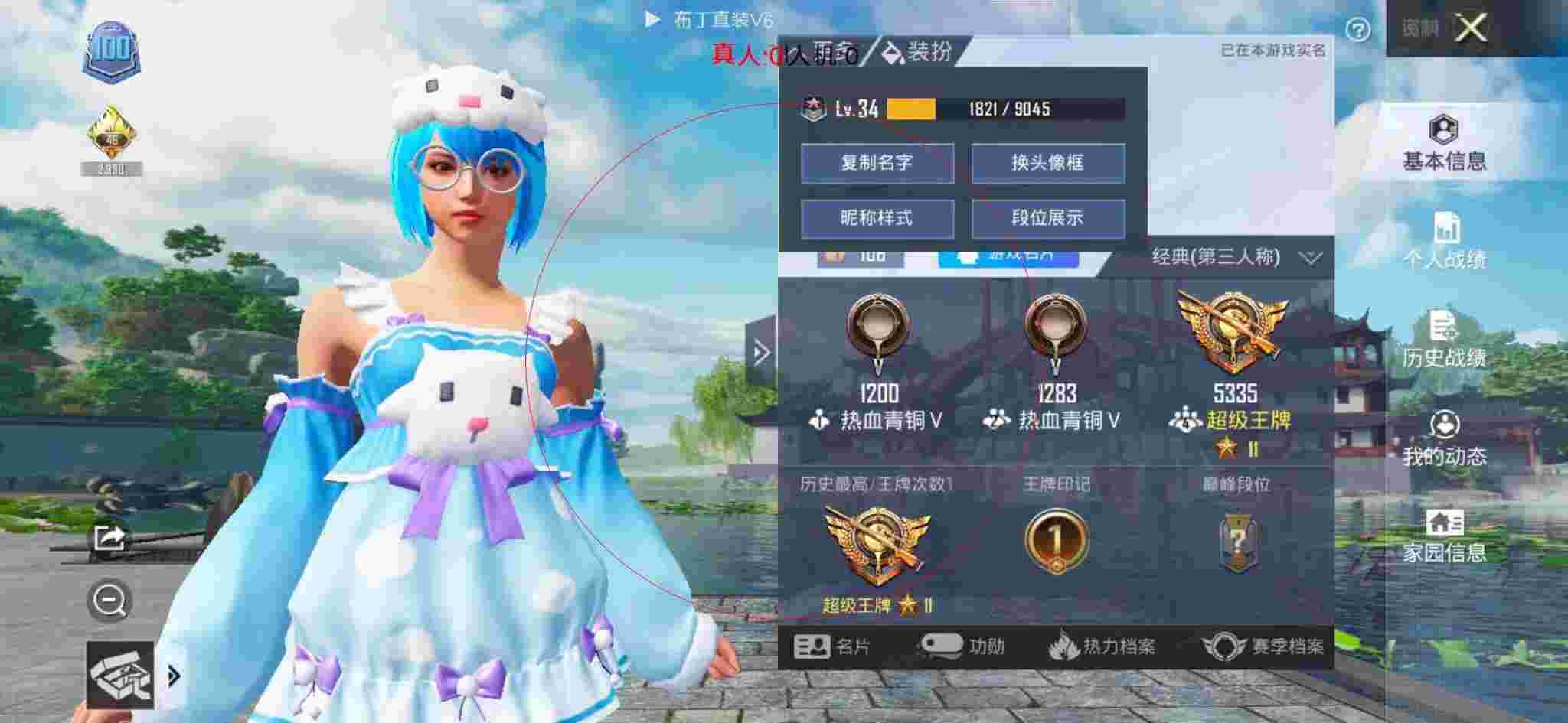 和平精英布丁直装透视 - 和平精英高手对决外挂辅助预览图